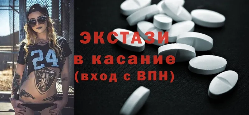 ЭКСТАЗИ MDMA  Весьегонск 